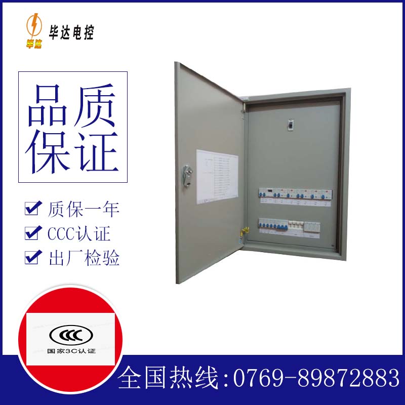 宜章照明配电箱