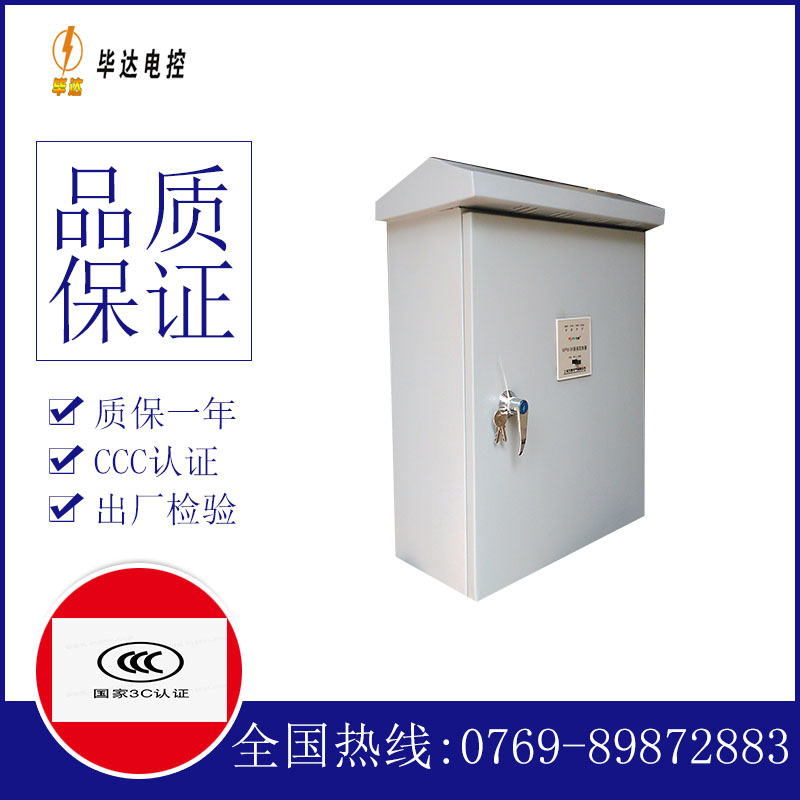 宜章户外配电箱